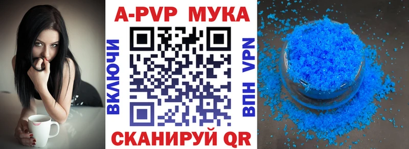 APVP Соль  Белая Калитва 