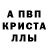 Alpha-PVP крисы CK Snuiper Revolver