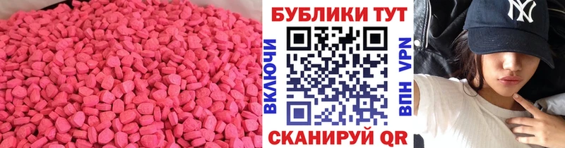 Ecstasy 300 mg Белая Калитва