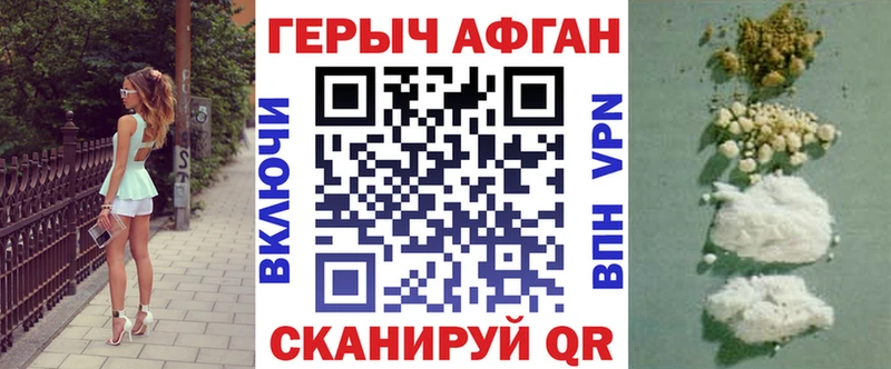 ГЕРОИН афганец  Белая Калитва 
