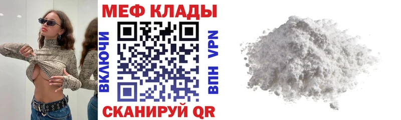 shop официальный сайт  кракен сайт  Белая Калитва  МЕФ мука 